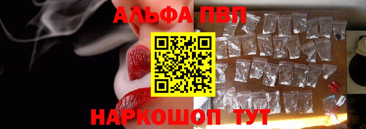 A-PVP VHQ Кисловодск