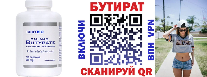 магазин    Кисловодск  Бутират оксана 