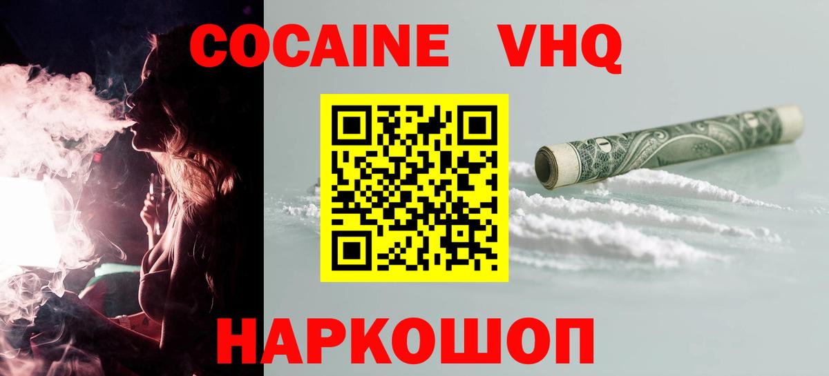 Кокаин Боливия Кисловодск