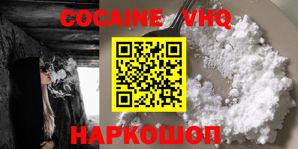 Cocaine 99%  Кокаин  Кисловодск  Вход с VPN  Кокаин 97% 