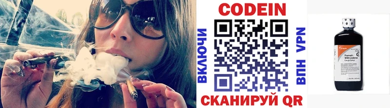 Codein напиток Lean (лин) Кисловодск
