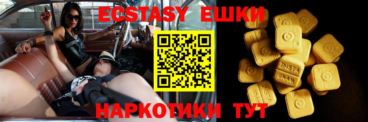 Экстази Cube  Вход с VPN  Ecstasy DUBAI  Кисловодск 