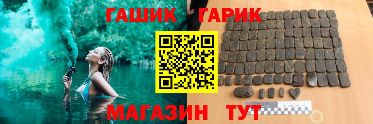 Гашиш убойный Кисловодск