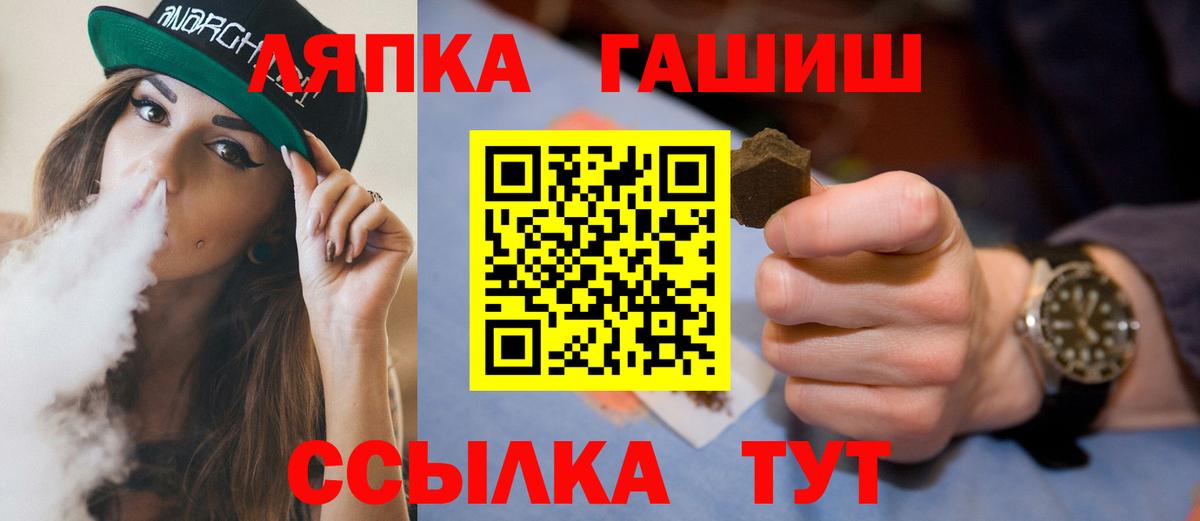 Кисловодск  наркошоп  ГАШ убойный  Гашиш  Вход с VPN  ГАШ гашик 