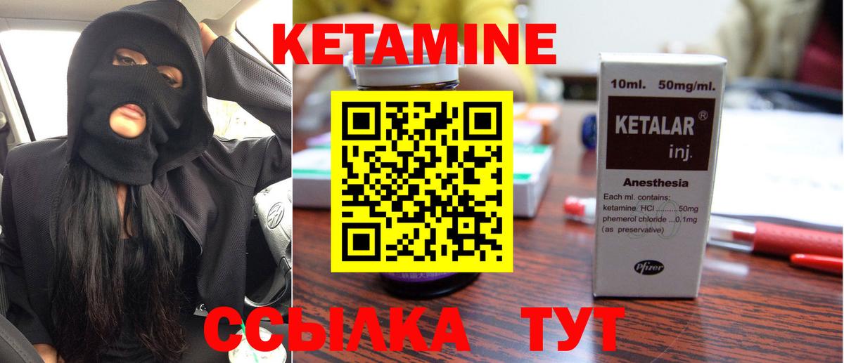КЕТАМИН ketamine Кисловодск
