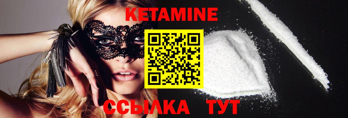 КЕТАМИН ketamine  omg   Кисловодск  Кетамин VHQ  Вход с VPN 