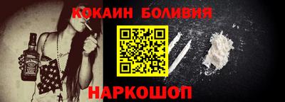 COCAINE Бийск