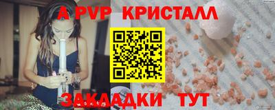 альфа пвп Беслан