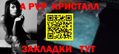 альфа пвп Беслан
