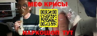 меф Берёзовский