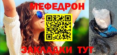 меф Берёзовский