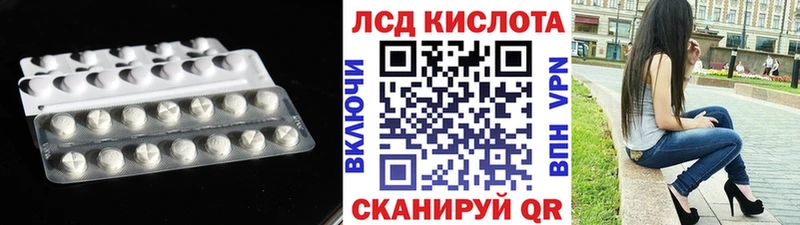 ЛСД экстази кислота  купить наркотик  Кисловодск 