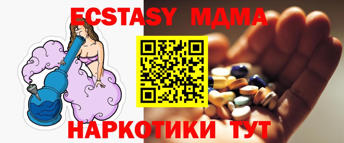 MDMA Molly  MDMA молли  Кисловодск  Вход с VPN 
