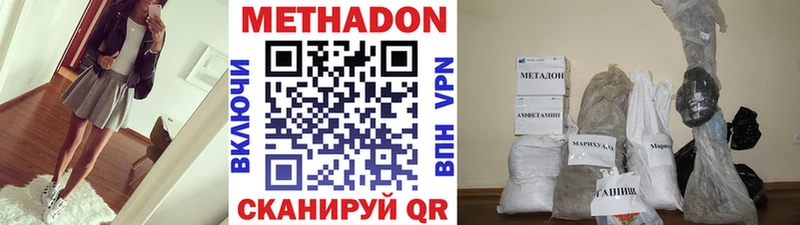 Метадон methadone  Кисловодск 