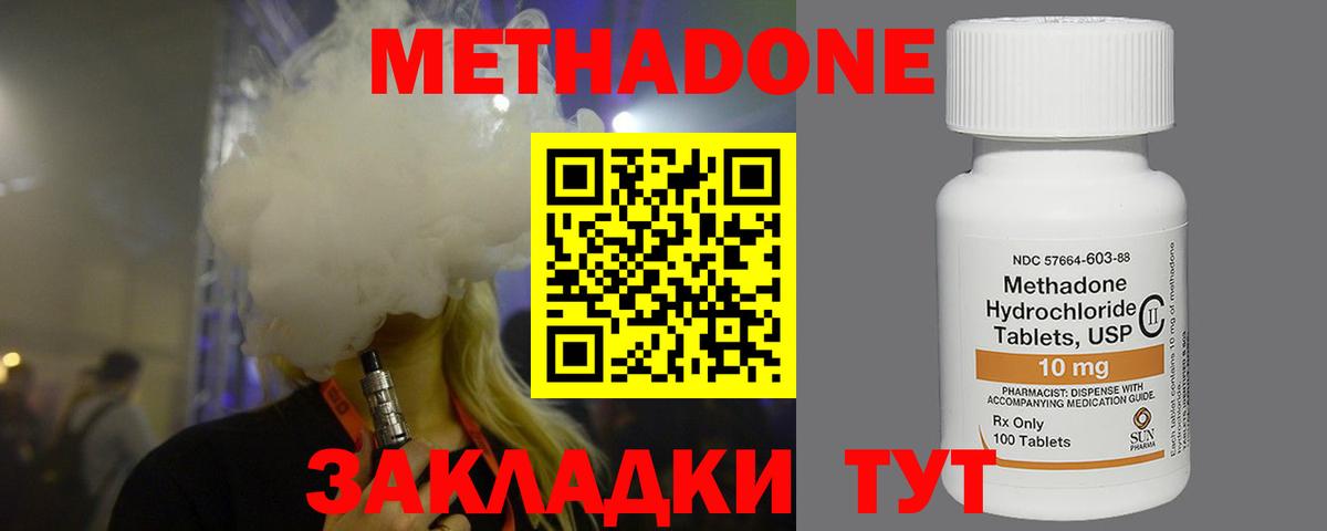 Метадон белоснежный  Вход с VPN  omg ONION  Кисловодск  Метадон VHQ 