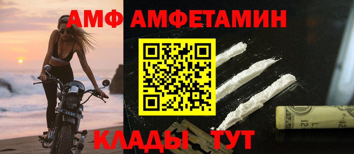 МЕТАМФЕТАМИН пудра Кисловодск