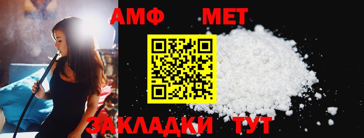 Метамфетамин кристалл  Метамфетамин кристалл  Метамфетамин  Вход с VPN  Кисловодск 