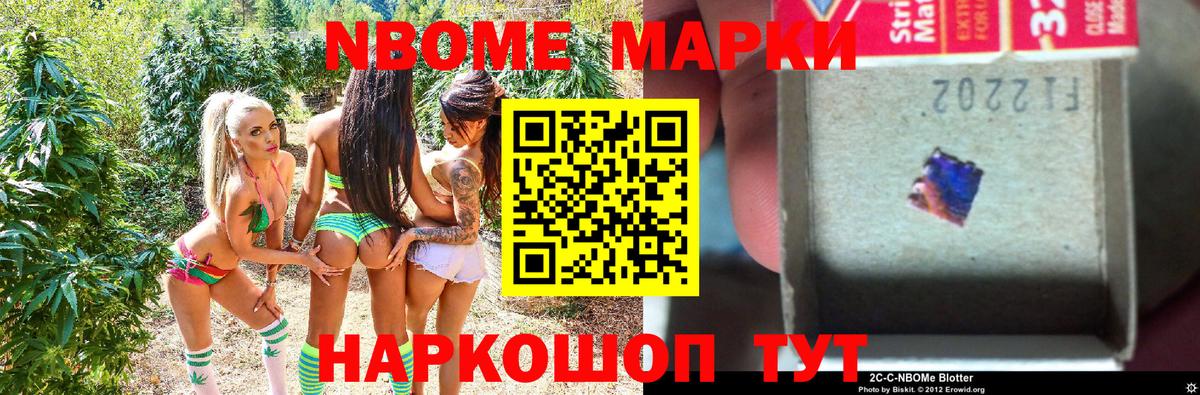 Кисловодск  Марки N-bome  Вход с VPN  Марки NBOMe 1,5мг  Марки NBOMe 1,5мг 